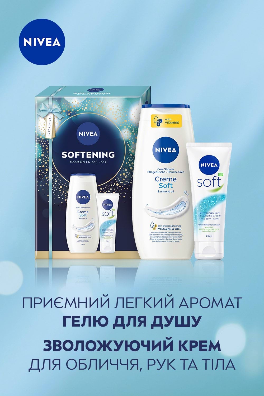 Подарунковий набір NIVEA Softening: гель для душу 250 мл, зволожувальний крем для тіла 75 мл фото 3