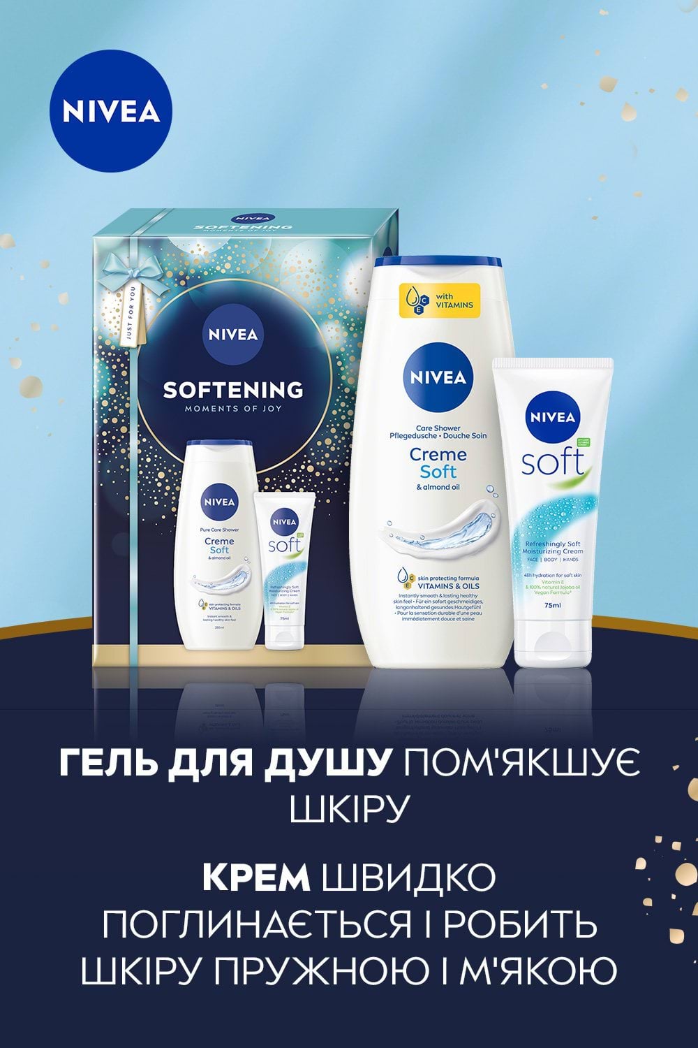 Подарунковий набір NIVEA Softening: гель для душу 250 мл, зволожувальний крем для тіла 75 мл фото 5