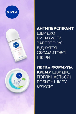 Подарочный набор NIVEA Touching: антиперспирант 50 мл, крем универсальный 200 мл фото 2