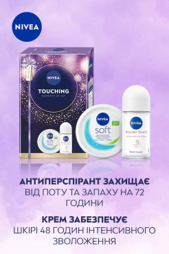 Подарочный набор NIVEA Touching: антиперспирант 50 мл, крем универсальный 200 мл фото 3