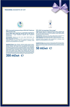 Подарочный набор NIVEA Touching: антиперспирант 50 мл, крем универсальный 200 мл фото 5