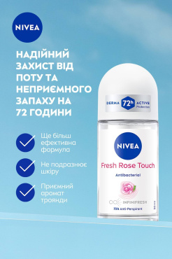 Антиперспірант жіночий NIVEA Свіжий дотик троянди кульковий 50 мл фото 2