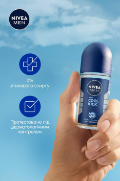 Антиперспирант шариковый NIVEA MEN заряд прохлады, 50 мл фото 1