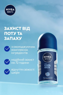 Антиперспирант шариковый NIVEA MEN заряд прохлады, 50 мл фото 7