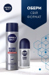 Антиперспирант NIVEA MEN Заряд прохлады спрей 150 мл фото 4
