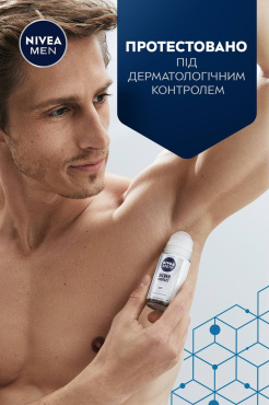 Антиперспирант NIVEA MEN Заряд прохлады спрей 150 мл фото 6