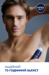 Антиперспирант NIVEA MEN DEEP Espresso 50 мл фото 6