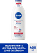 Лосьйон для тіла NIVEA Відновлення та догляд 400 мл