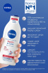 Лосьйон для тіла NIVEA Відновлення та догляд 400 мл фото 2