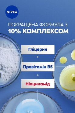 Лосьйон для тіла NIVEA Відновлення та догляд 400 мл фото 3