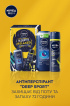 Подарунковий набір NIVEA MEN Keep it Relaxed: гель для душу 250 мл, антиперспірант Deep Sport 150 мл фото 2