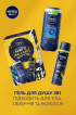 Подарунковий набір NIVEA MEN Keep it Relaxed: гель для душу 250 мл, антиперспірант Deep Sport 150 мл фото 4