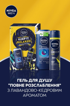 Подарунковий набір NIVEA MEN Keep it Relaxed: гель для душу 250 мл, антиперспірант Deep Sport 150 мл фото 6