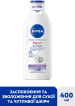 Лосьйон для тіла NIVEA Repair & Care Відновлення та догляд для сухої та чутливої шкіри 400 мл фото 1