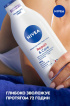 Лосьйон для тіла NIVEA Repair & Care Відновлення та догляд для сухої та чутливої шкіри 400 мл фото 3