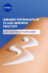 Лосьйон для тіла NIVEA Repair & Care Відновлення та догляд для сухої та чутливої шкіри 400 мл фото 5