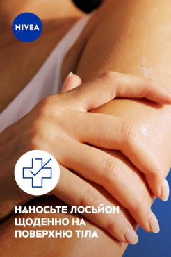 Лосьйон для тіла NIVEA Repair & Care Відновлення та догляд для сухої та чутливої шкіри 400 мл фото 7