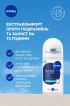 Антиперспірант NIVEA Дерма контроль. Захист та екстракомфорт роликовий 50 мл фото 2