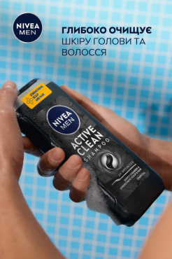 Шампунь для чоловіків NIVEA MEN Активне очищення 500 мл фото 2