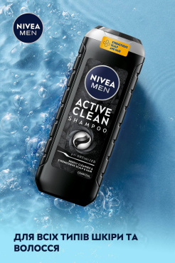 Шампунь для чоловіків NIVEA MEN Активне очищення 500 мл фото 3