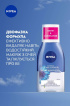 Средство для снятия макияжа с глаз NIVEA Двойной эффект 125 мл фото 2