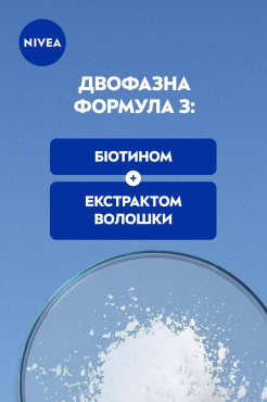 Средство для снятия макияжа с глаз NIVEA Двойной эффект 125 мл фото 4