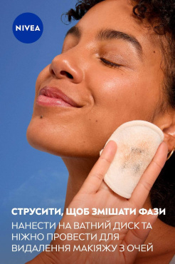 Средство для снятия макияжа с глаз NIVEA Двойной эффект 125 мл фото 7