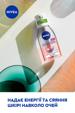 Засіб для зняття макіяжу з очей NIVEA Сяяння шкіри 125 мл фото 3