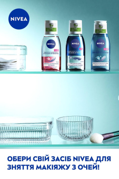 Засіб для зняття макіяжу з очей NIVEA Сяяння шкіри 125 мл фото 5