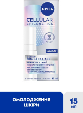 Сыворотка для лица NIVEA Cellular Epigenetics Epicelline омолаживающая 15 мл фото 1
