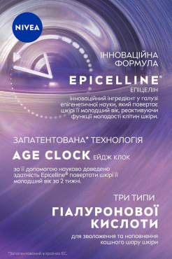 Сыворотка для лица NIVEA Cellular Epigenetics Epicelline омолаживающая 15 мл фото 4