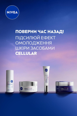 Сыворотка для лица NIVEA Cellular Epigenetics Epicelline омолаживающая 15 мл фото 5