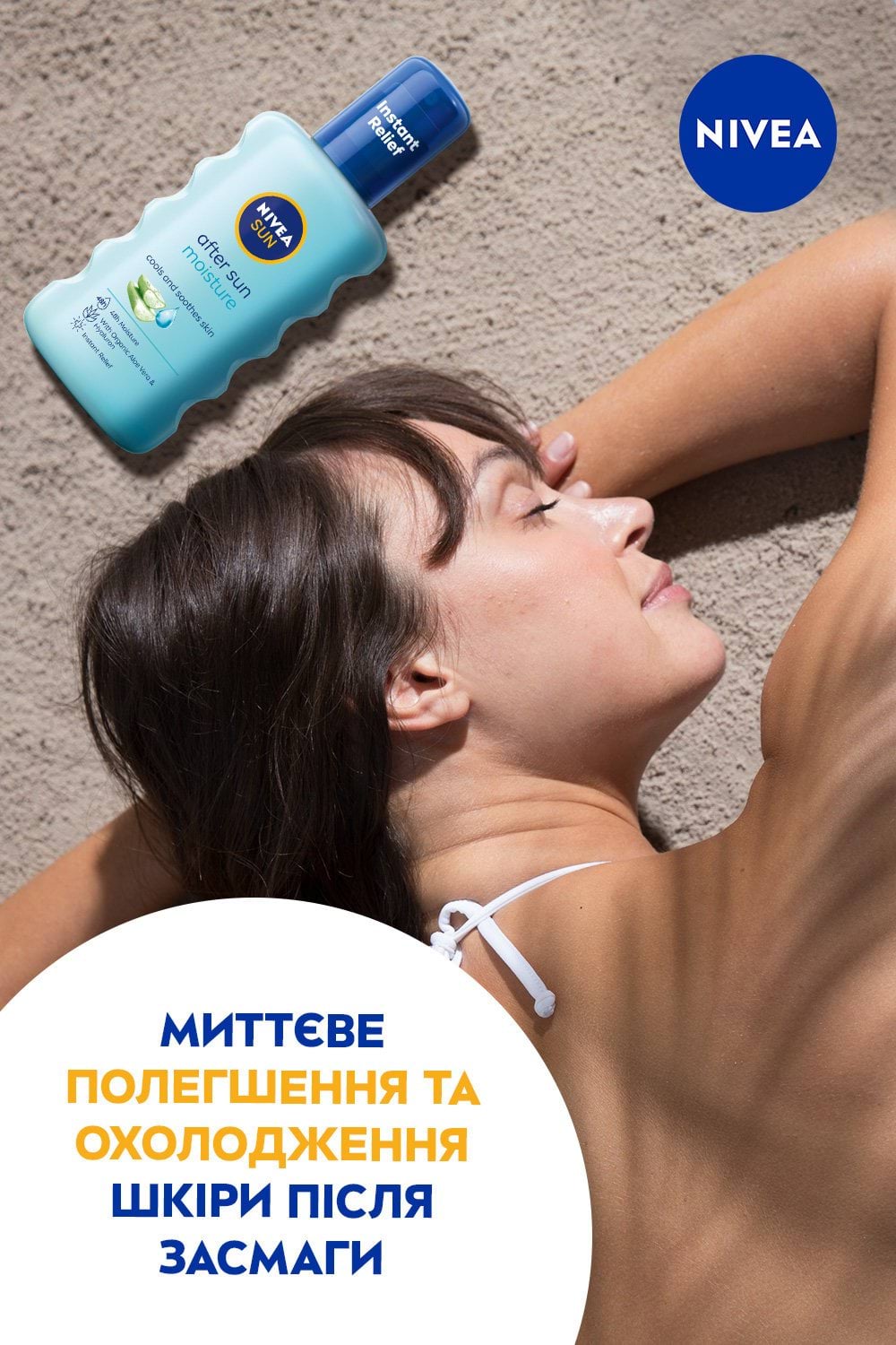 Cпрей для тіла NIVEA Sun Зволоження після засмаги освіжальний з алое вера та гіалуроновою кислотою 200 мл фото 3