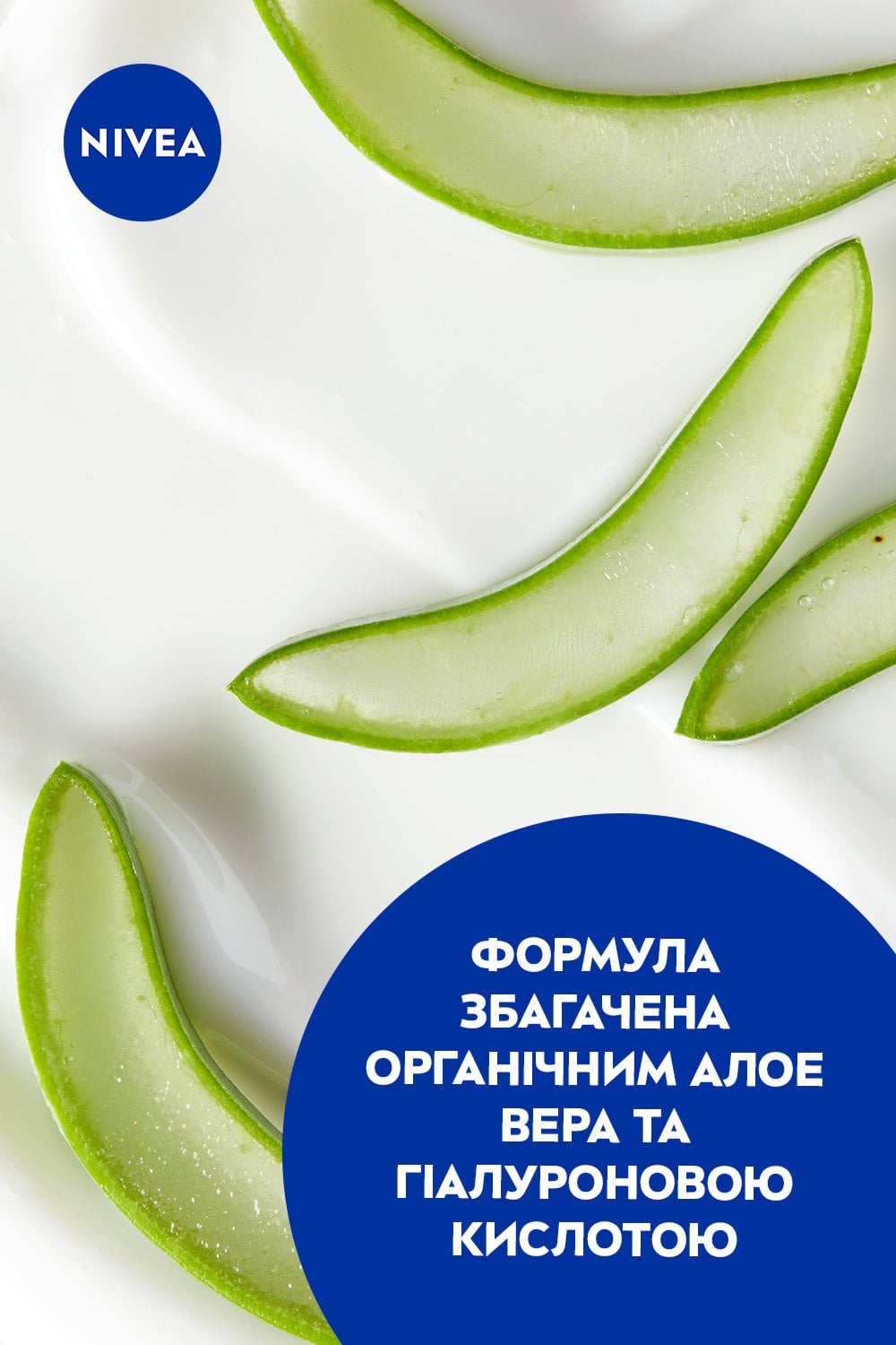 Cпрей для тіла NIVEA Sun Зволоження після засмаги освіжальний з алое вера та гіалуроновою кислотою 200 мл фото 4