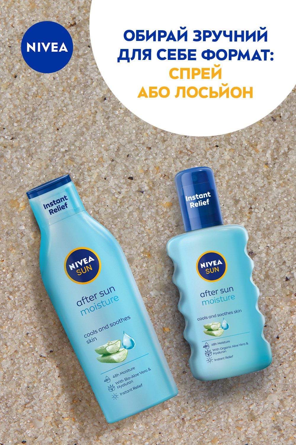 Cпрей для тіла NIVEA Sun Зволоження після засмаги освіжальний з алое вера та гіалуроновою кислотою 200 мл фото 5