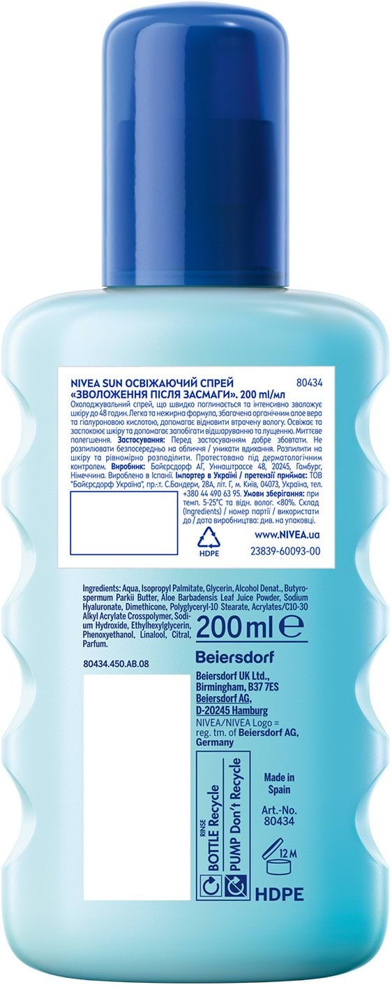 Cпрей для тіла NIVEA Sun Зволоження після засмаги освіжальний з алое вера та гіалуроновою кислотою 200 мл фото 6
