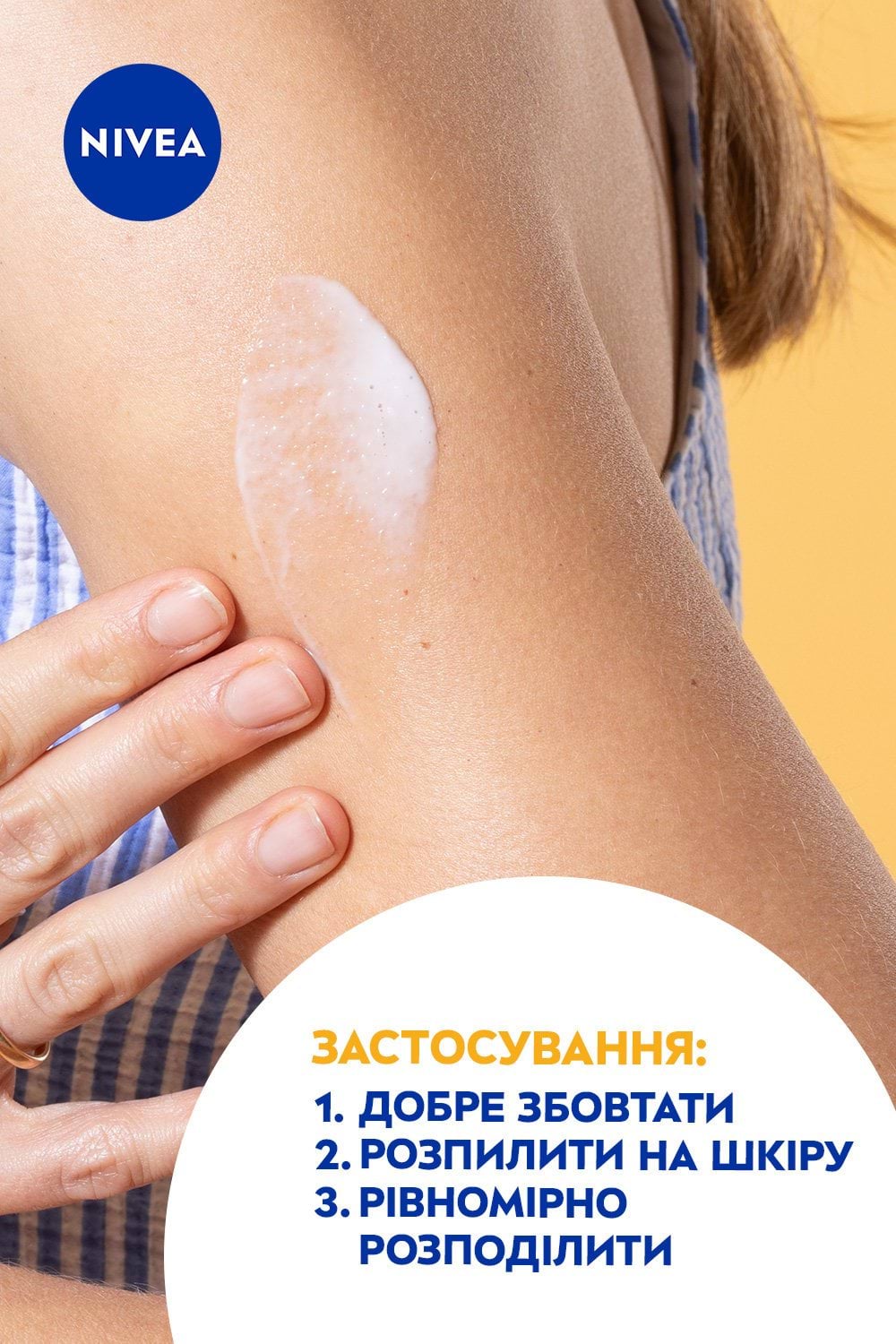Cпрей для тіла NIVEA Sun Зволоження після засмаги освіжальний з алое вера та гіалуроновою кислотою 200 мл фото 7