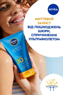 Солнцезащитный крем-гель NIVEA SUN Защита и сухое прикосновение SPF 30, 175 мл фото 3