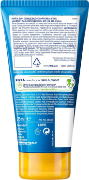 Солнцезащитный крем-гель NIVEA SUN Защита и сухое прикосновение SPF 30, 175 мл фото 5