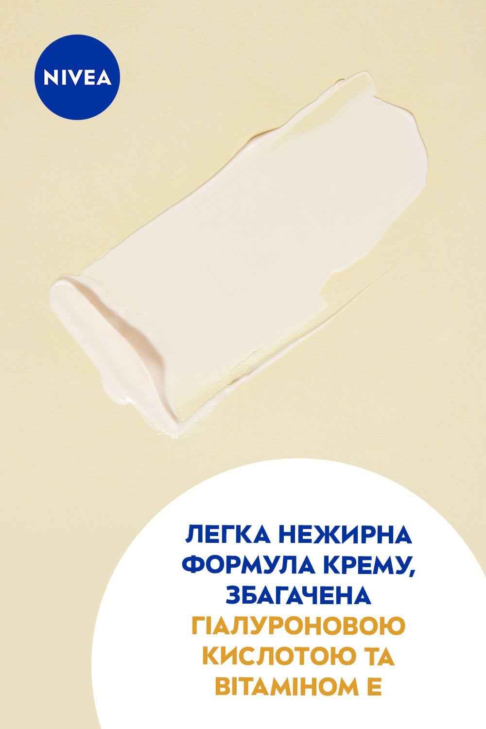 Сонцезахисний крем для обличчя NIVEA SUN Luminous630® Контроль пігментації SPF 50+, 40 мл фото 4