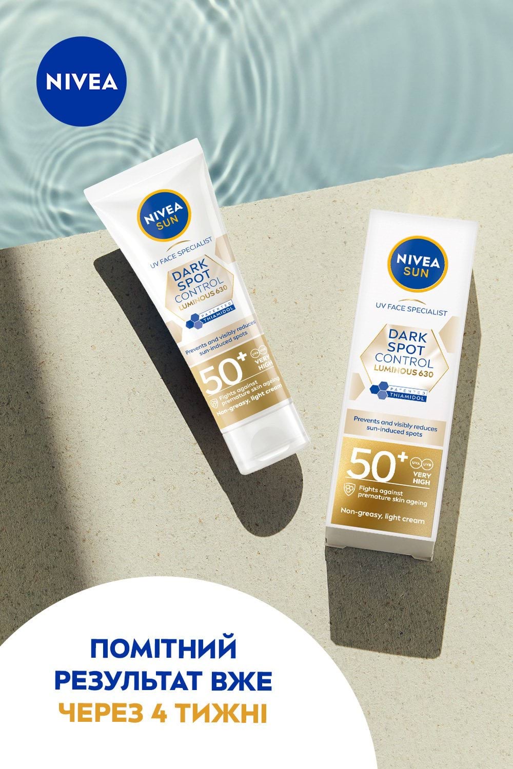 Сонцезахисний крем для обличчя NIVEA SUN Luminous630® Контроль пігментації SPF 50+, 40 мл фото 5