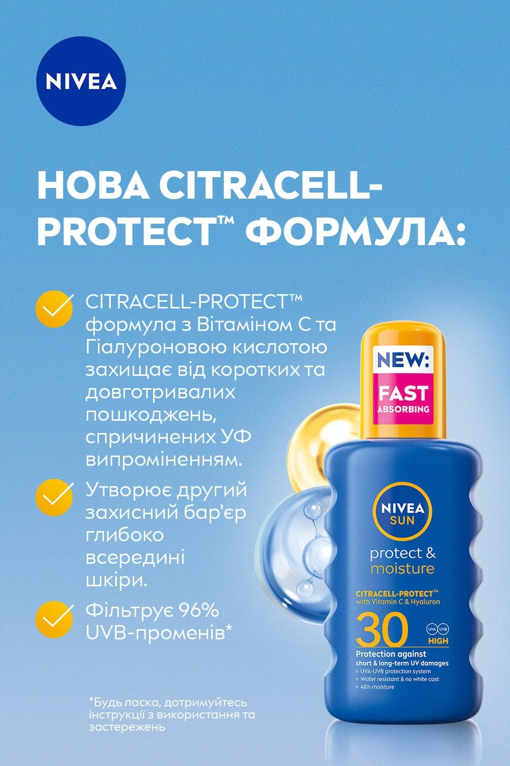 Сонцезахисний спрей NIVEA SUN Захист та зволоження SPF 30,  200 мл фото 2