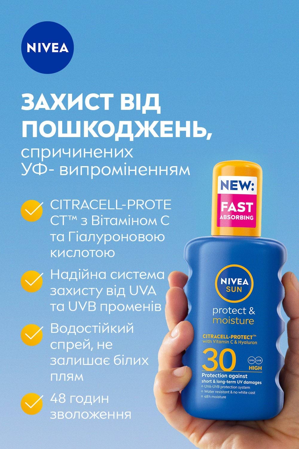 Сонцезахисний спрей NIVEA SUN Захист та зволоження SPF 30,  200 мл фото 3