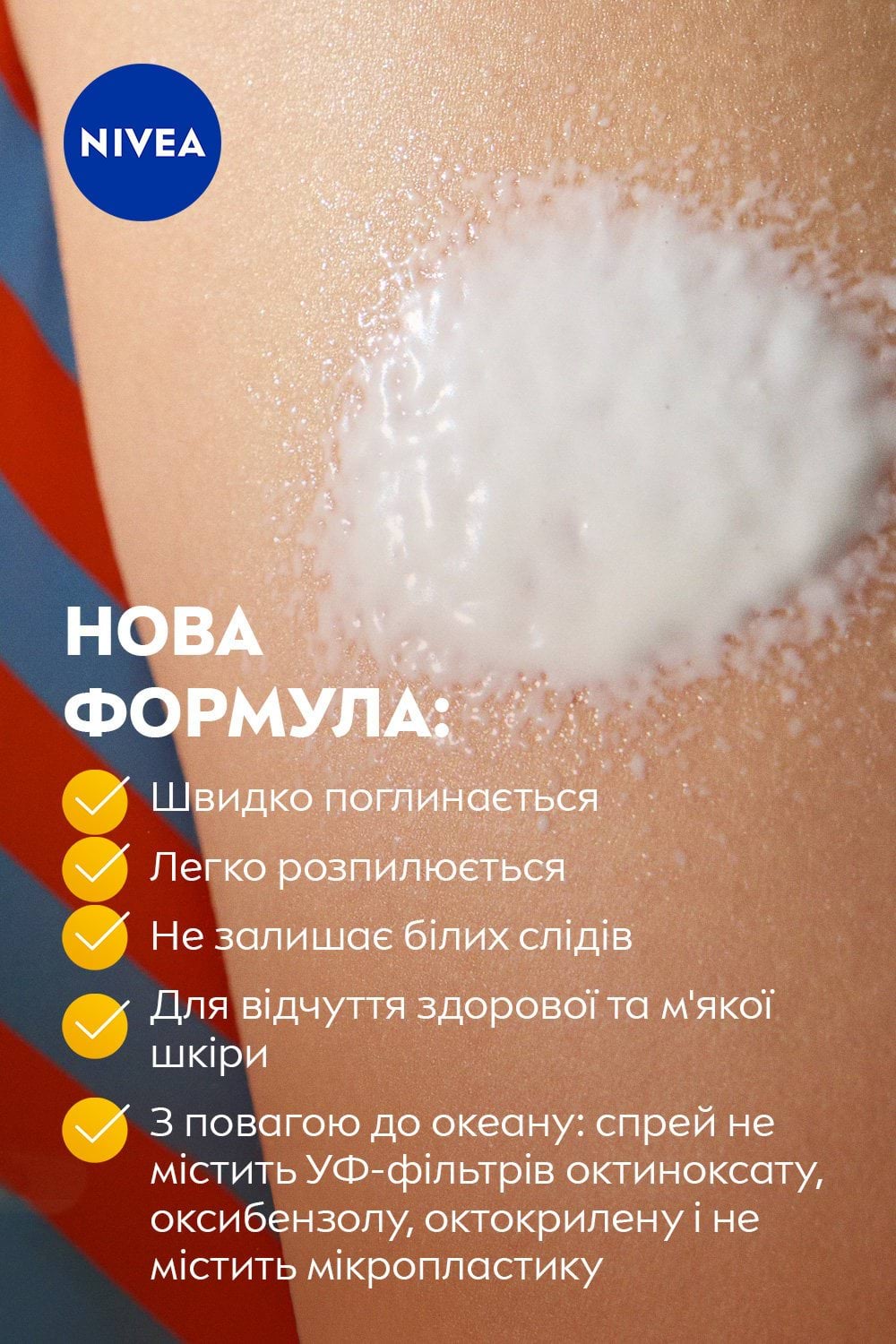 Сонцезахисний спрей NIVEA SUN Захист та зволоження SPF 30,  200 мл фото 4