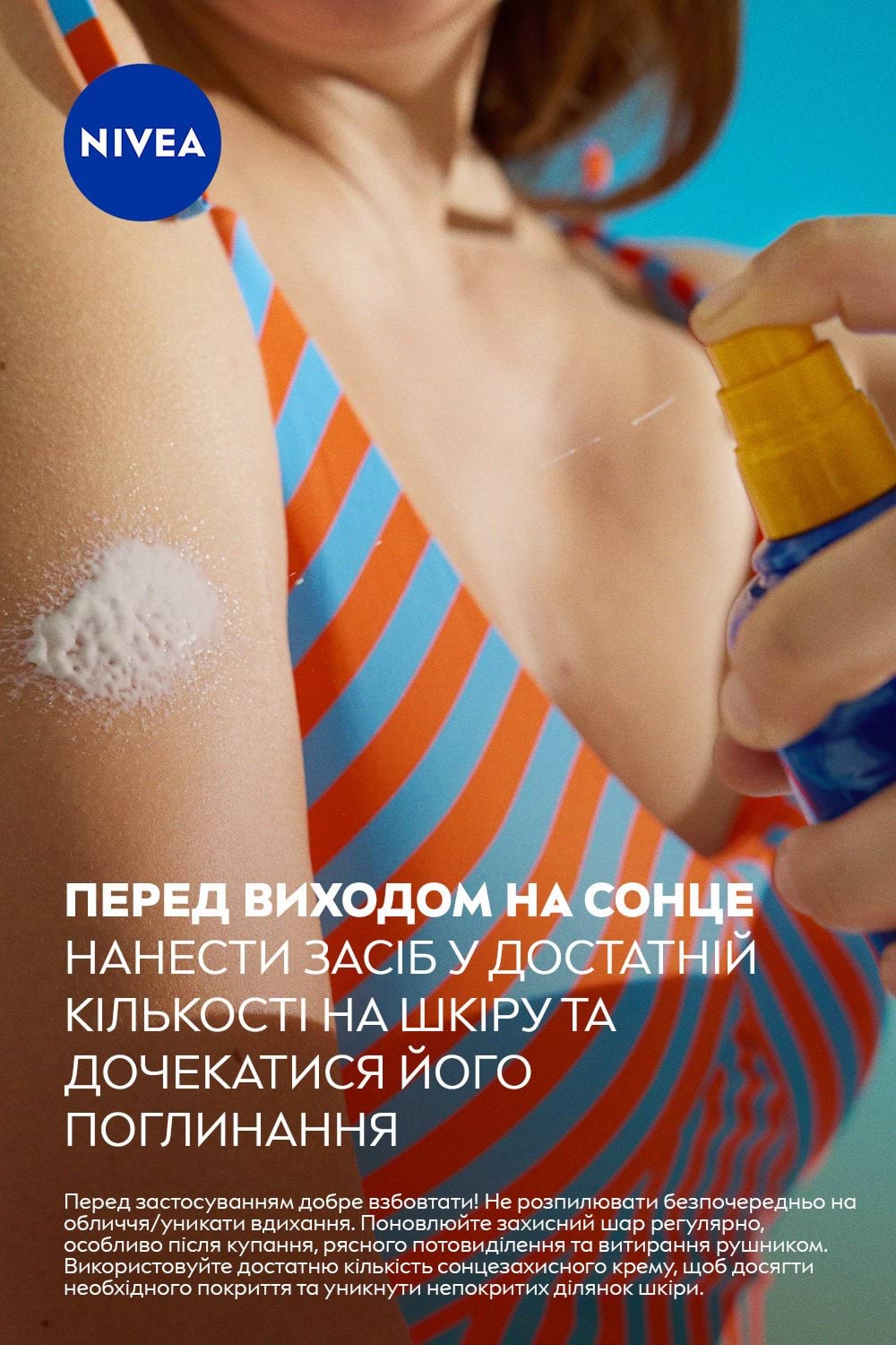 Сонцезахисний спрей NIVEA SUN Захист та зволоження SPF 30,  200 мл фото 7