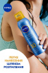 Сонцезахисний освіжаючий міст NIVEA SUN Захист та сухий дотик SPF 30,  200 мл фото 6