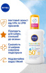 Детский солнцезащитный спрей NIVEA SUN Защита для чувствительной кожи SPF 50+, 200 мл фото 1