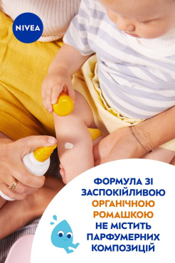 Детский солнцезащитный спрей NIVEA SUN Защита для чувствительной кожи SPF 50+, 200 мл фото 3