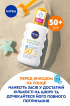 Детский солнцезащитный спрей NIVEA SUN Защита для чувствительной кожи SPF 50+, 200 мл фото 4