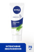Крем для рук NIVEA Пом'якшуючий догляд 75 мл фото 4